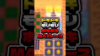 ドキドキ！？モリモリ！？ボキボキ！？マックスレース #ゲーム実況 #えふぺん #ゲーム #brawlstars #実況 #ブロスタ #検証 #ゲーム配信 #スマホゲーム