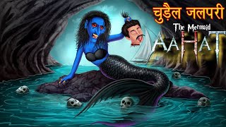 Aahat New Episode 8 June 2020{Bhoot Aaya}