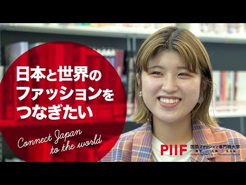 海外実習で体験するファッションビジネス｜海外で働くノウハウを学ぶ【学生インタビュー】