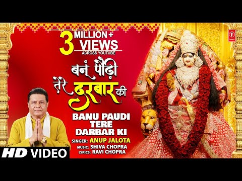 Banu Paudi Tere Darbar Ki — watch video