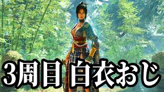 【明末 ウツロノハネ】#19 今夜は3周目のラストダンジョンを攻略していくッぴ🐙【PS5】