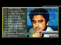 Best of Kishore Kumar Bangla Songs