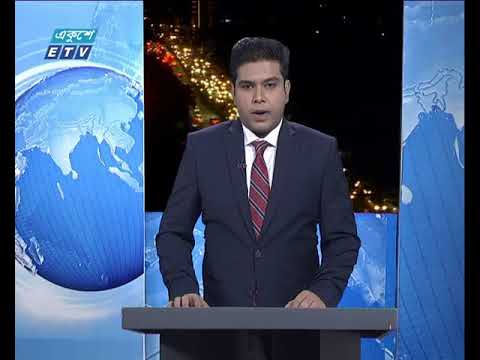 রাত ০৯ টার সংবাদ ০৬ জুলাই ২০১৮