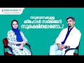 കീഹോൾ സ്പൈൻ സർജ്ജറി സുരക്ഷിതമാണോ DR VEERAN