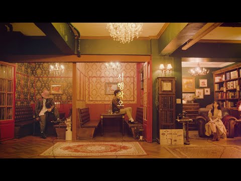 Video thumbnail for 시행착오 (Trial and Error)