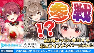 【#ホロコネ】沙花叉がヴァルコネに参戦！一体何が起こるっていうんだ…！【沙花叉クロヱ/ホロライブ】