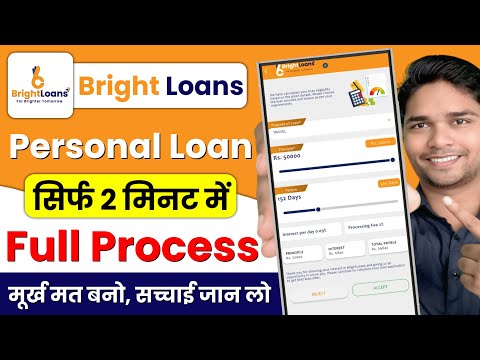 Brightloans