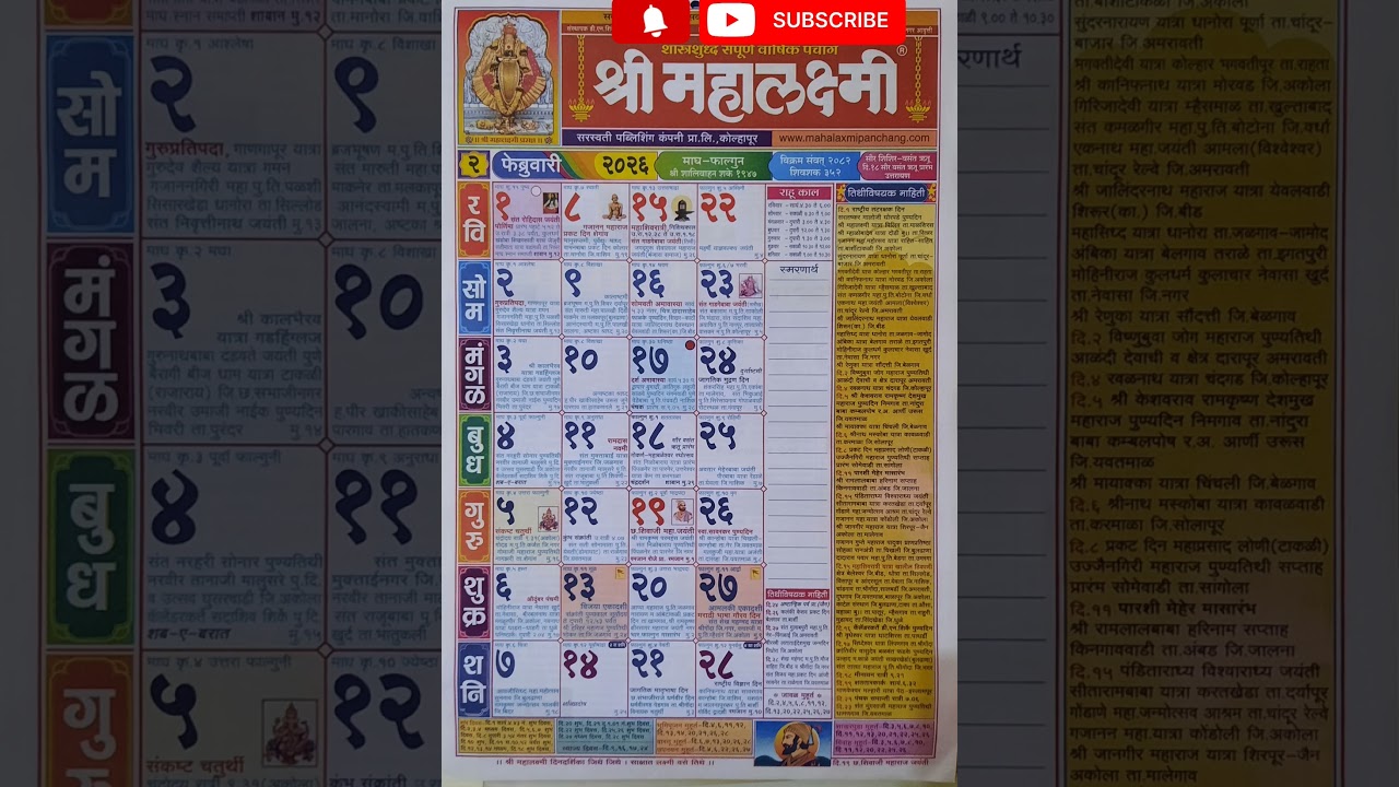 Mahalakshmi Calendar 2026 February