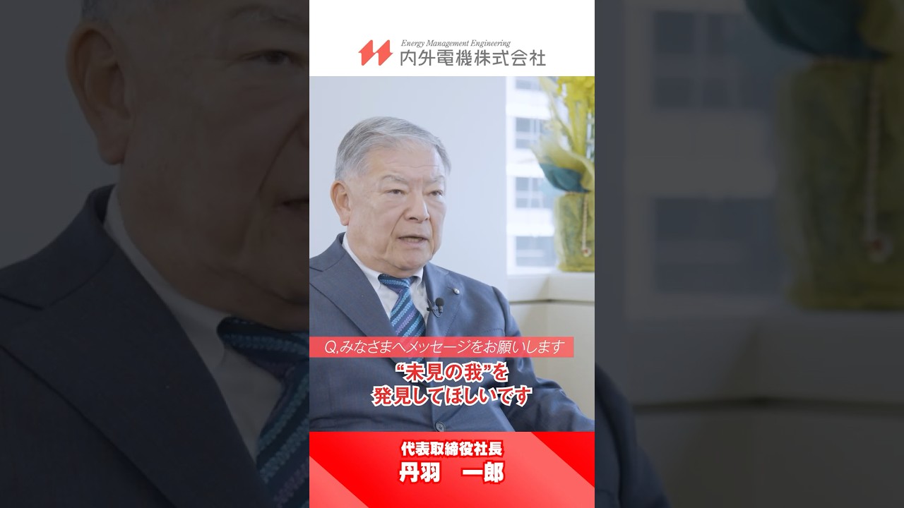 働くみなさんへ伝えたいこと