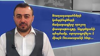 Մեր սիրուն աչքերի համար արտաքին որևէ ուժ արդյո՞ք կգնա Ադրբեջանին թուլացնելու. Մանուկ Սուքիասյան