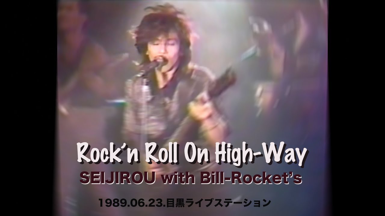 Rock'n Roll On High Way / SEIJIROU with Bill-Rocket's 1989.06.23.目黒ライブステーション