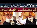 Maulana Fazal Ur Rehman Gives Crushing Reply To All Critics