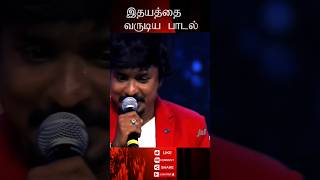 Download lagu இதயத்தை  வருடிய பாடல் #love #treanding #viralshorts #shortsfeed mp3