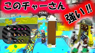 ジャンプ1.3の敵チャーさんが強い！！昭和世代のスパッタリークリア【スプラトゥーン２】