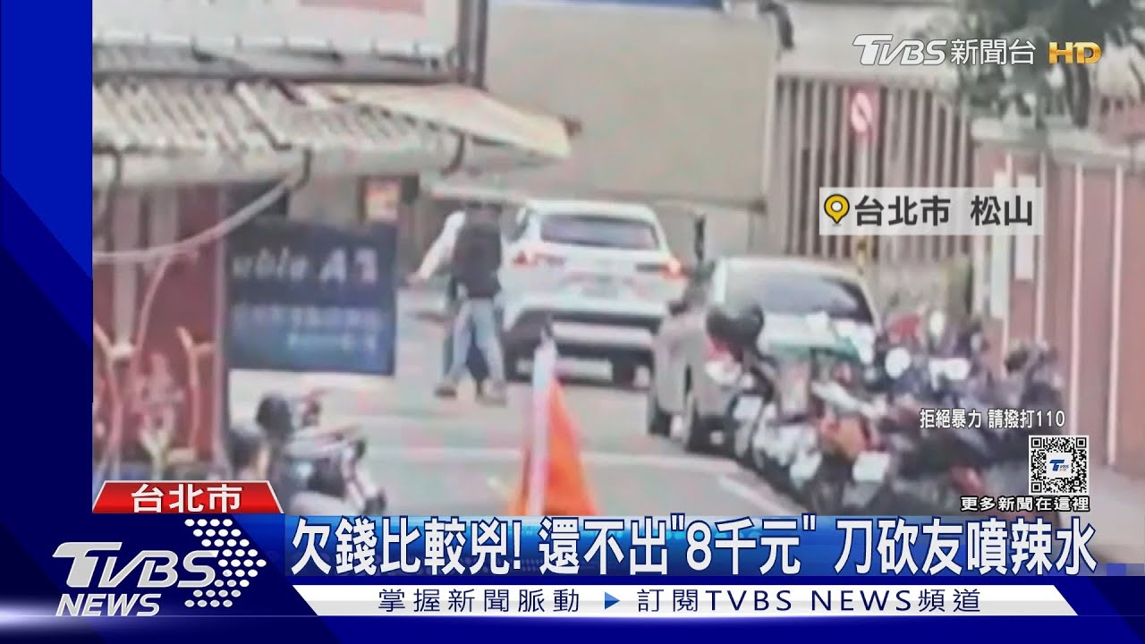 叫我代班不給錢！　機車行巧遇殺豬刀砍友