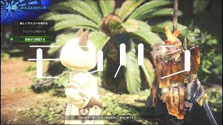 【モンハン/MHW】アンジャナイフにボコられる Part19【Monster Hunter】