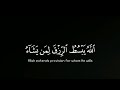 Quran Black Screen Status Islamic Status Black Screen Quran Tilawat Black Screen Video Islamicstatus