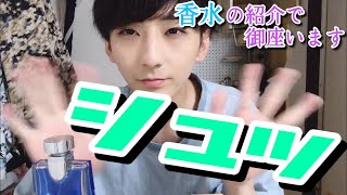 🌺香水の商品紹介をするそうです🌺
