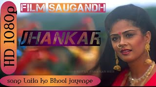Download lagu (Laila Ko Bhool Jayenge - - HD saugandh) singer Mohammed Aziz Anuradha- HD Eagle ultra jhankar hub mp3 Download lagu (Laila Ko Bhool Jayenge - - HD saugandh) singer Mohammed Aziz Anuradha- HD Eagle ultra jhankar hub mp3