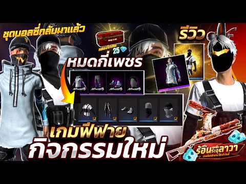 เพชร ฟีฟาย