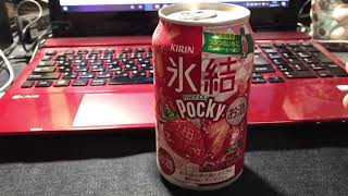 【晩酌】今日のプシュってみた！2020-2-17