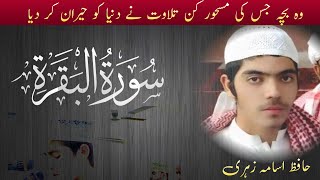 Download lagu Surah Baqarah Full By Young Pakistani Hafiz Usama Zehri / سورہ البقرہ  الحافظ اسامہ زہری الباکستان mp3
