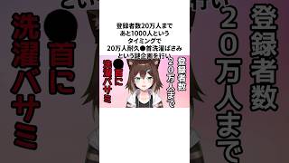 文野環のエグすぎる野良猫雑学 #にじさんじ