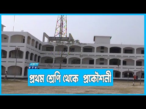এক ক্যাম্পাসে প্রথম শ্রেণি থেকে  প্রকৌশলী
