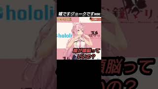 嘘ですジョークです【宝鐘マリン/雪花ラミィ/博衣こより/切り抜き】