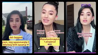 Առավոտը Շանթում/Aravoty Shantum / 12.09.2024