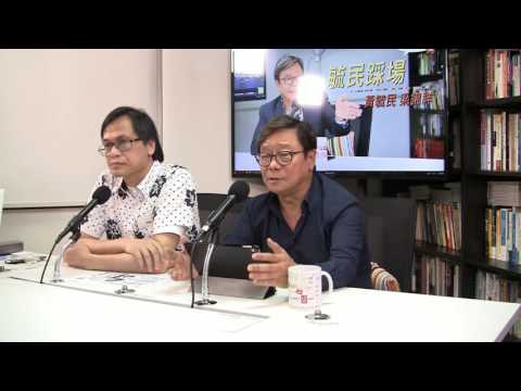 黃毓民 毓民踩場 170713 ep908 p1 of 3 劉曉波被逼死 中共草菅人命