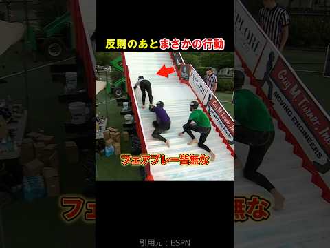 フェアプレーを忘れた男の妙技。