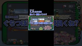 かわいそうなぐちつぼ【品行崩壊Among US】【ぐちつぼ切り抜き】