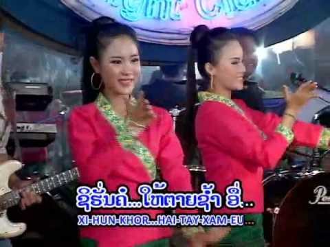 Bounliane Souvannase - Ai Sien Oh Hak