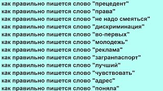 Как правильно пишется отличная