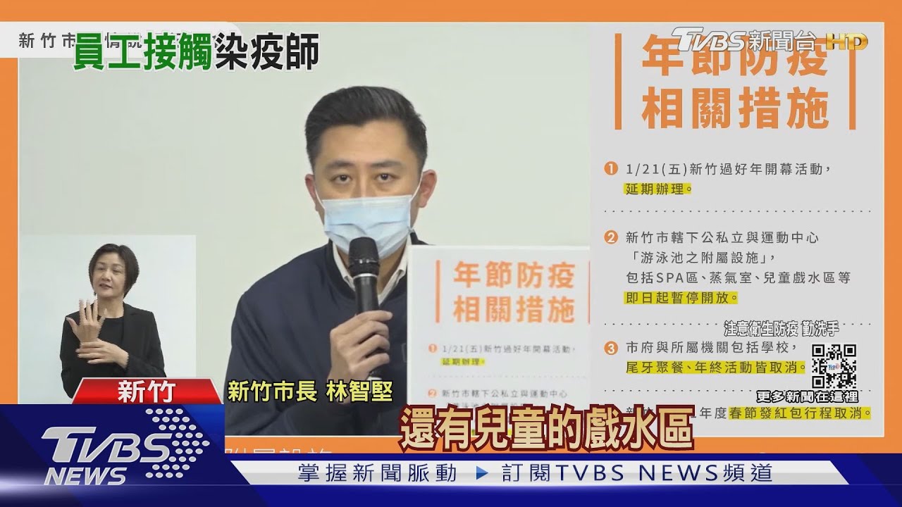 有員工被匡列採陰 新竹市1家4口確診