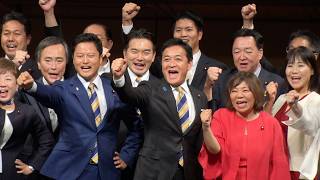 【詳報】国民民主代表選、玉木氏３選 　「議席増やし政権担う」