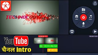 Download lagu How To Make YouTube Intro In Kinemaster Android | Kinemaster se YouTube Intro Kaise Banaye (Hindi) mp3 Download lagu How To Make YouTube Intro In Kinemaster Android | Kinemaster se YouTube Intro Kaise Banaye (Hindi) mp3