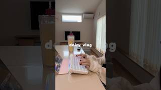 パート主婦の仕事休みの日にのんびりする1日 #主婦vlog #vlog #日常vlog #ルーティン #休み #楽天スーパーセール #購入品紹介