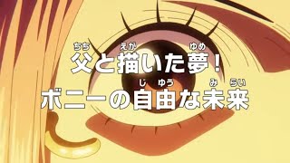 Download lagu One Piece Episode 1151 Sub Indo Full mp3