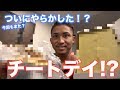 遂に今年もやらかした!?毎年恒例のクレイジーチート発動からの土下座なるか!?
