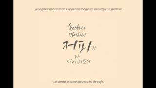 Lim Kim X Yoo Jae Hwan – Coffee (커피) Sub Español