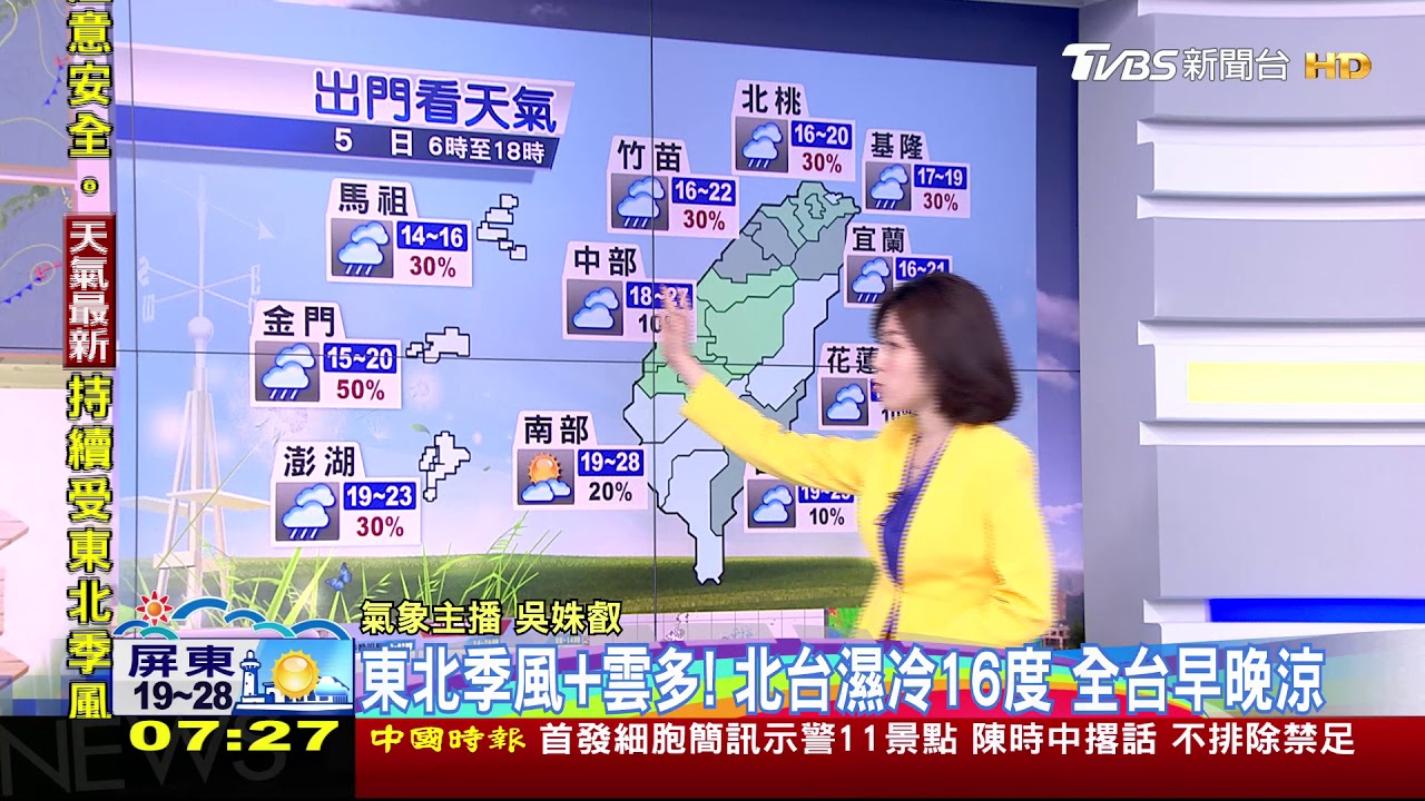 連假最後!華南水氣挾雨 北東地區午後防雷雨