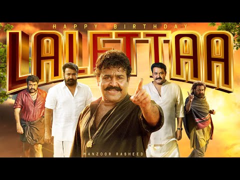 Mohanlal Birthday Special Mashup 2021| Lalettan Mashup | Manzoor Rasheed