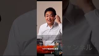 みんなもAIを使ってみよう！　たまきチャンネル　#国民民主党　#ai
