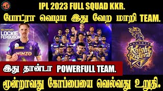 IPL 2023 Full Squad KKR | மூன்றாவது கோப்பையை வெல்லுமா KKR ? | Cric Time Tamil |