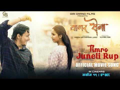 Timro Juneli Rup || New Nepali Movie VANAR SENA Song 2023 || Arpan Giri || Jony Tamang