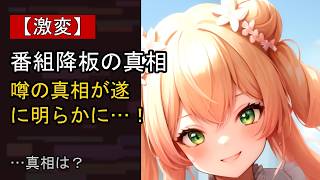桃鈴ねねをめぐる噂…真相は？