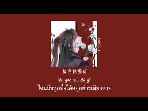 苏幕遮 By 张晓棠 [Male Version]