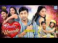 Bhale Unnade 2026 Hindi Dubbed New Released South Hindi Dubbed Full Movie 1080p South Movie 2026